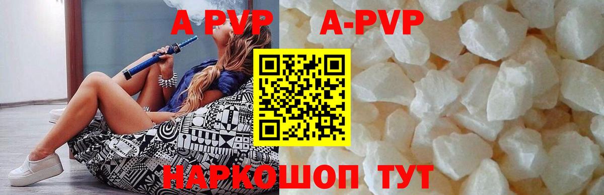 Alfa_PVP Crystall  А ПВП  Новозыбков  Альфа ПВП СК КРИС  Вход с VPN  A PVP VHQ 