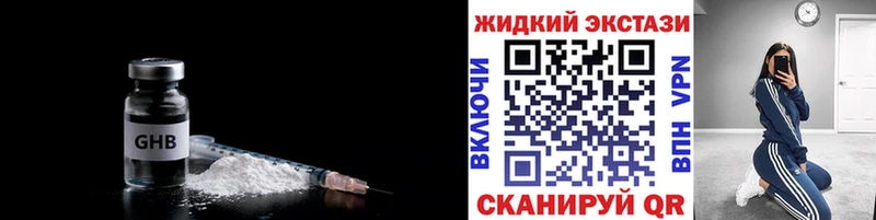 что такое   Новозыбков  Бутират 99% 