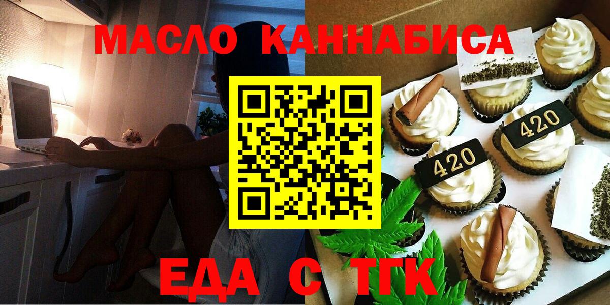 Новозыбков  Canna-Cookies марихуана  Вход с VPN 