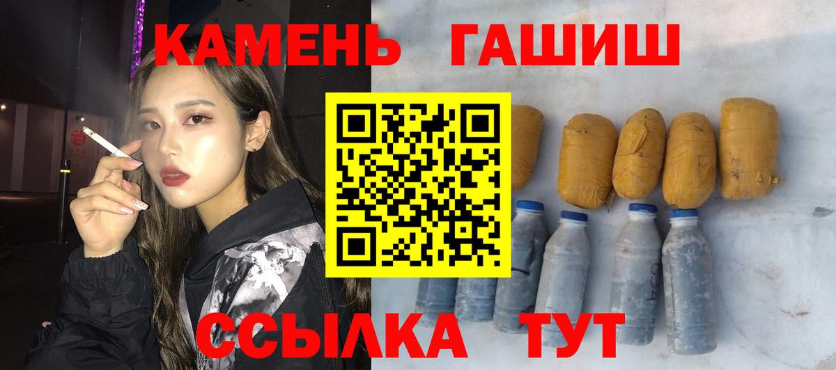 ГАШИШ Изолятор  Гашиш 40% ТГК  Вход с VPN  Новозыбков 