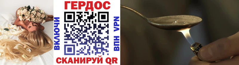 ГЕРОИН Heroin  где можно купить   Новозыбков 