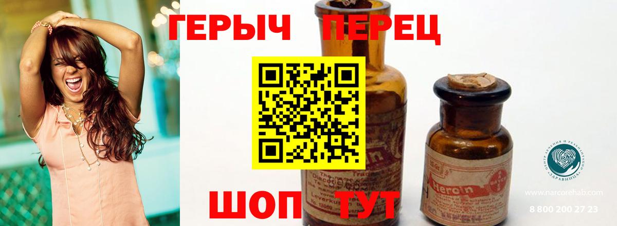 Новозыбков  Героин гречка  Вход с VPN 