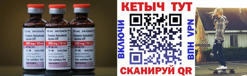 Кетамин VHQ  Новозыбков 