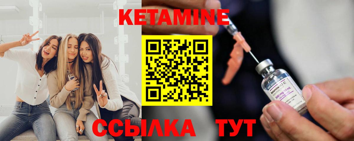 Новозыбков  Кетамин VHQ  Вход с VPN  КЕТАМИН VHQ 