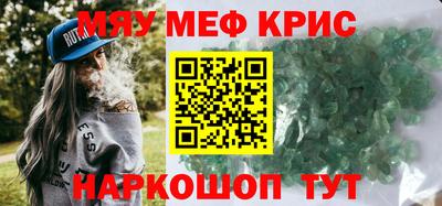 MESCALINE Пенза