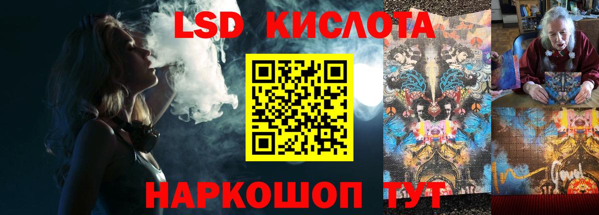 Лсд 25 экстази кислота  Вход с VPN  Лсд 25 экстази кислота  Новозыбков 