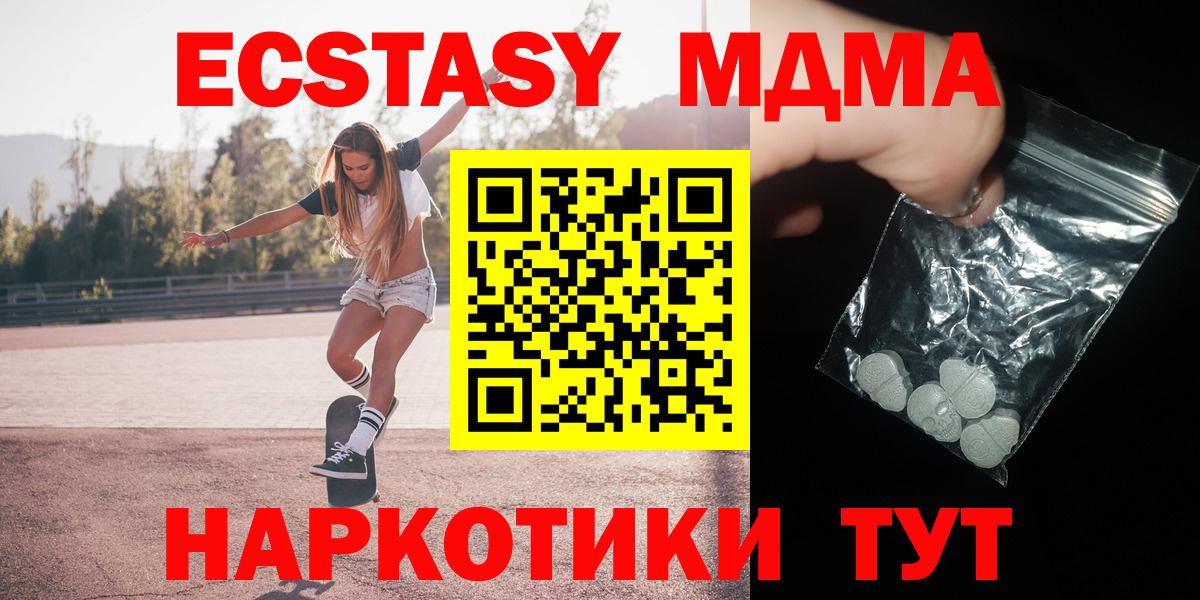 МДМА молли Новозыбков