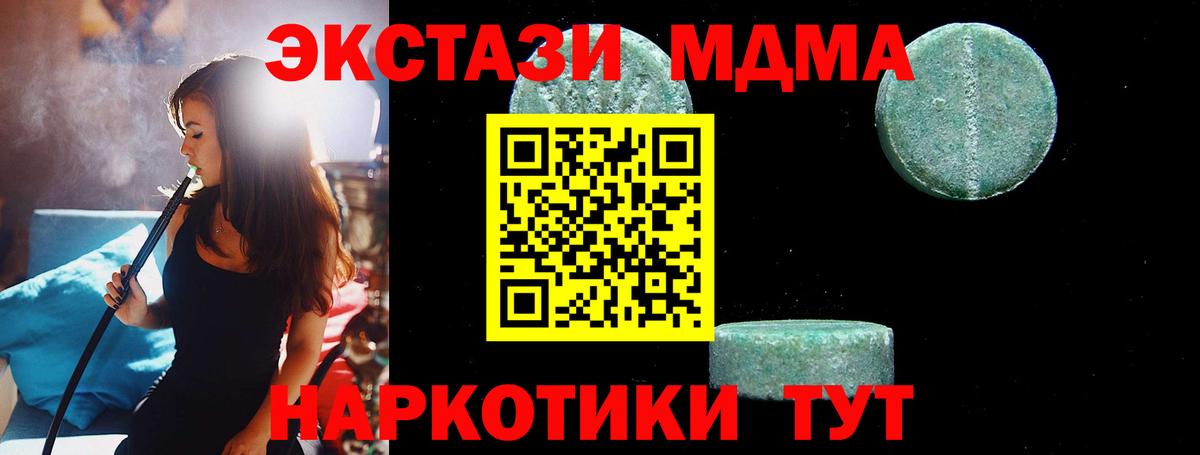 МДМА  МДМА VHQ  Новозыбков  Вход с VPN  MDMA crystal 