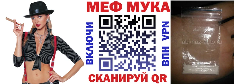 Мефедрон мяу мяу  Новозыбков 