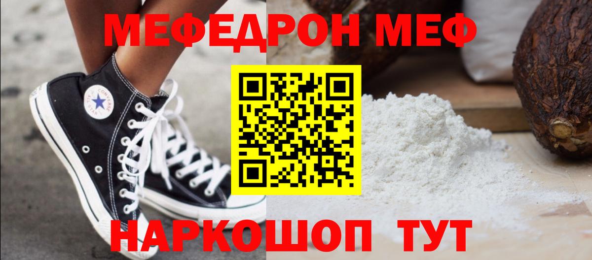 Меф  Вход с VPN  Новозыбков  МЕФ mephedrone 