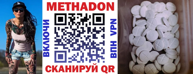 Метадон белоснежный  Новозыбков 