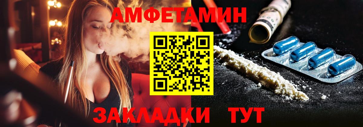 Метамфетамин витя Новозыбков