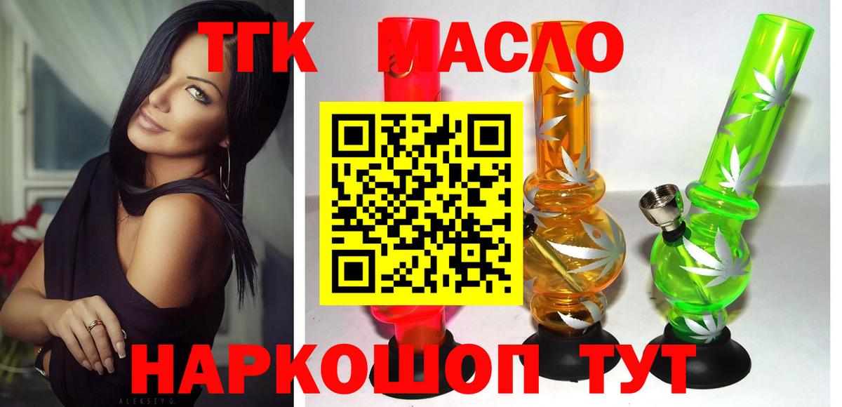 ТГК жижа Новозыбков